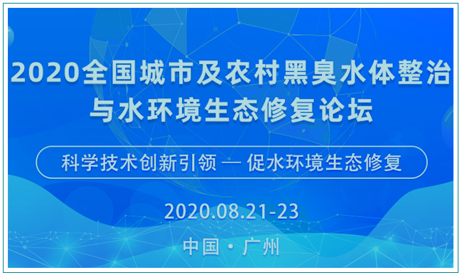 水環(huán)境綜合治理，黑臭水體治理，給排水設備，華南泵業(yè)