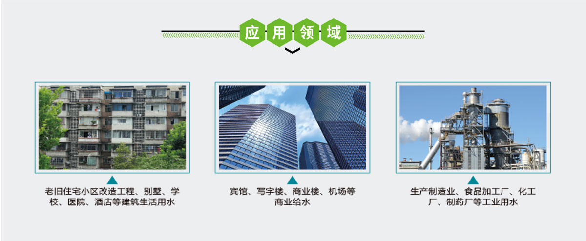 無負壓恒壓供水設備,華南泵業(yè)