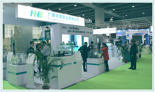 廣州國際環(huán)保展會,華南泵業(yè)